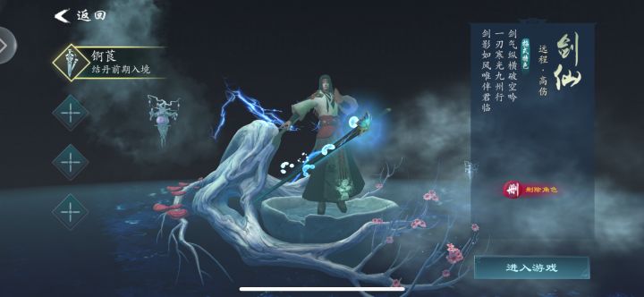 我是善良的良，有没有道友一起除妖呀，截图