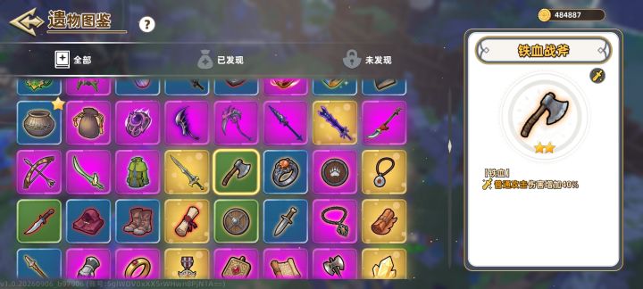 萌新求助关于遗物和角色截图