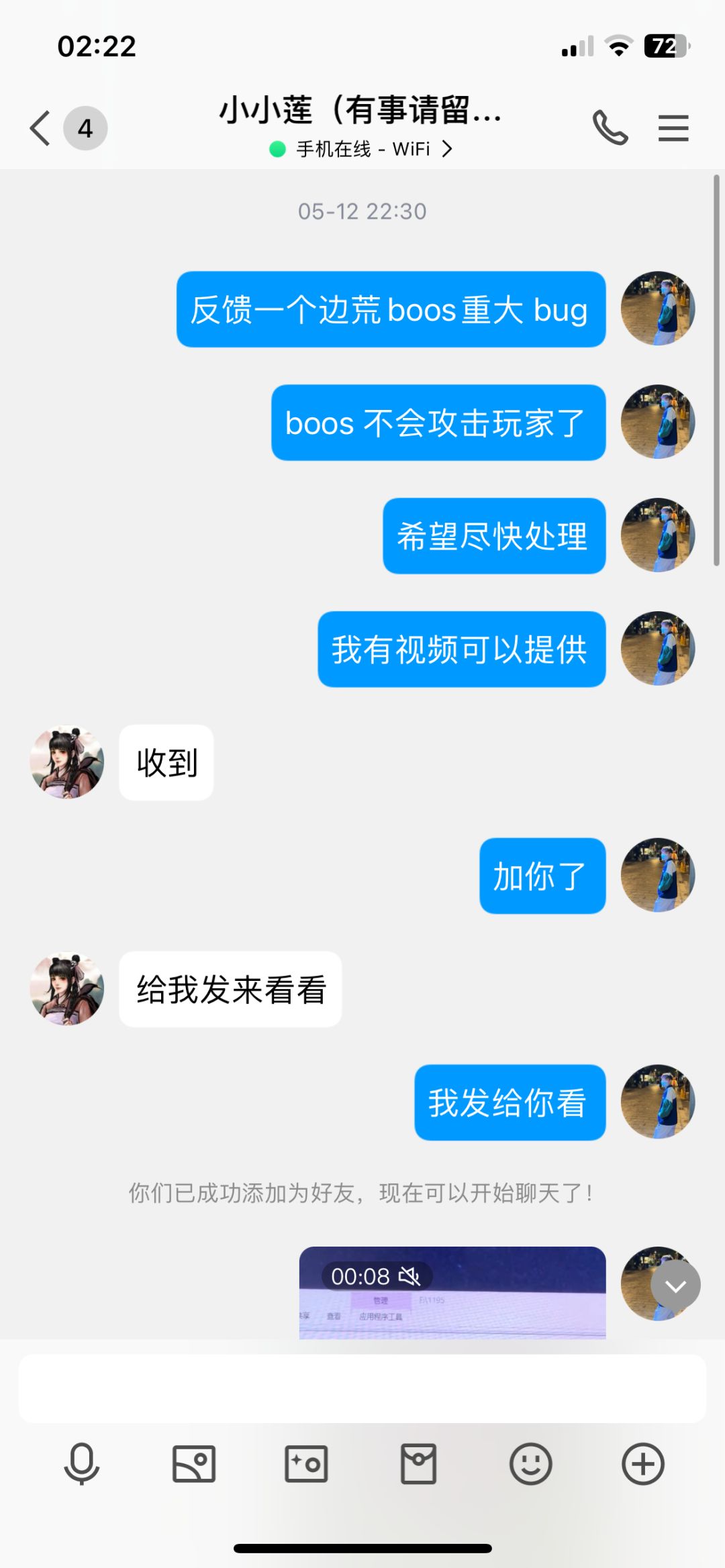 申请排雷测试 3