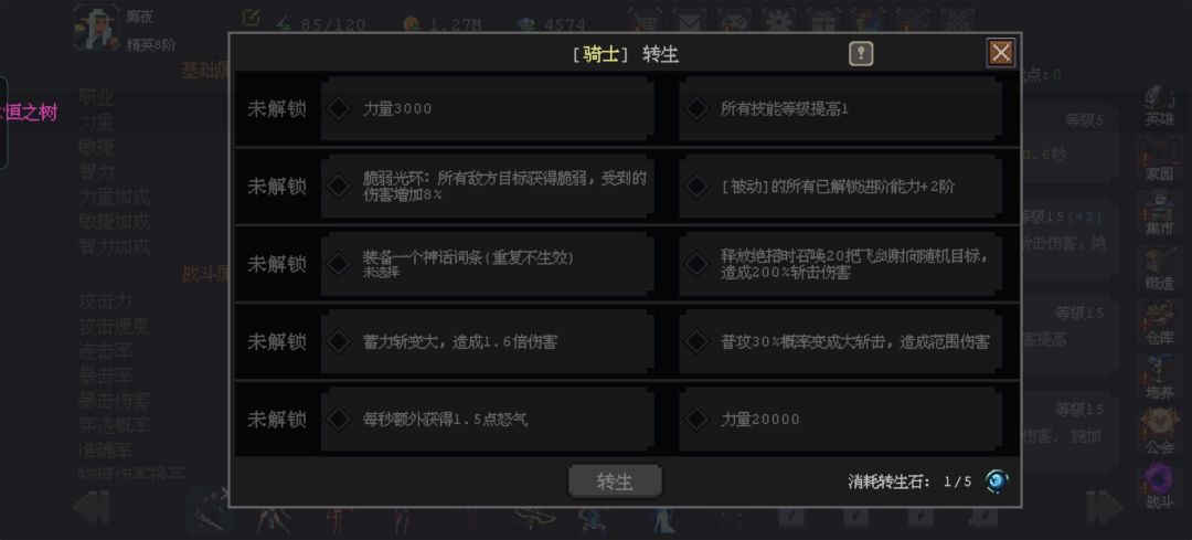六十如何转生 2