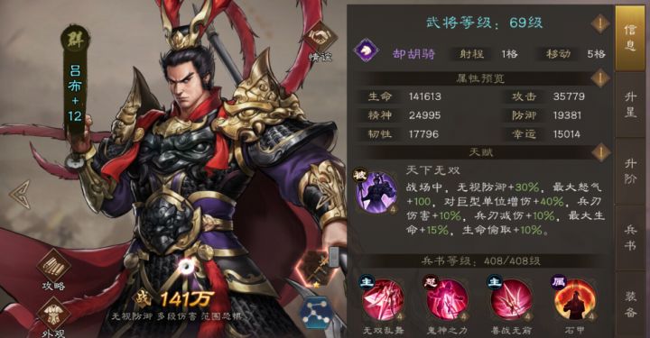 数据分析-吕布还是貂蝉?截图