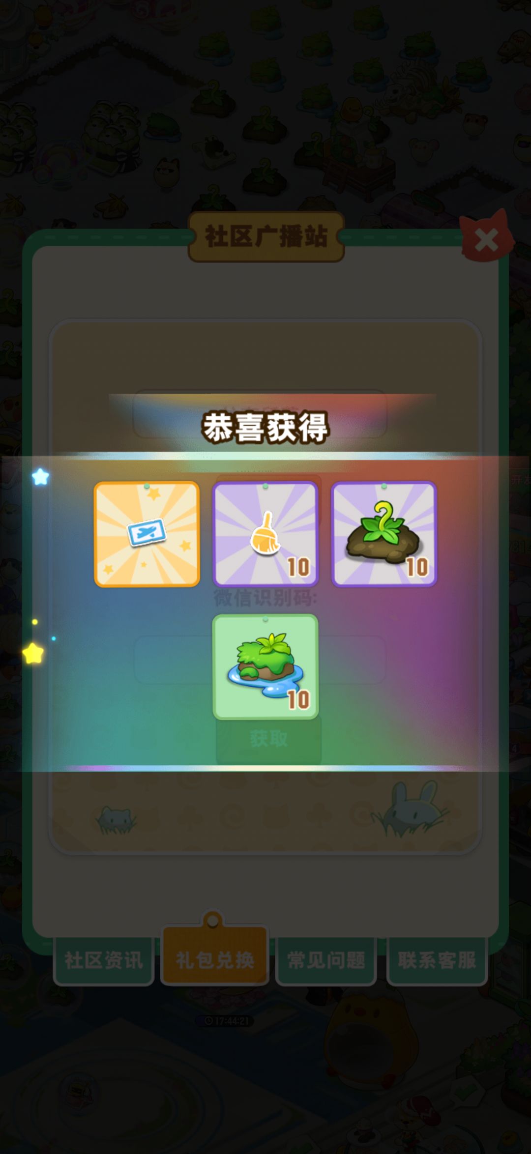鸡密:忙有所获 2
