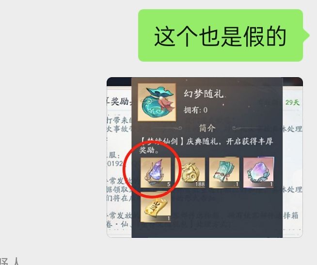 发个补偿也发个假箱子,正常的号都开不出来截图