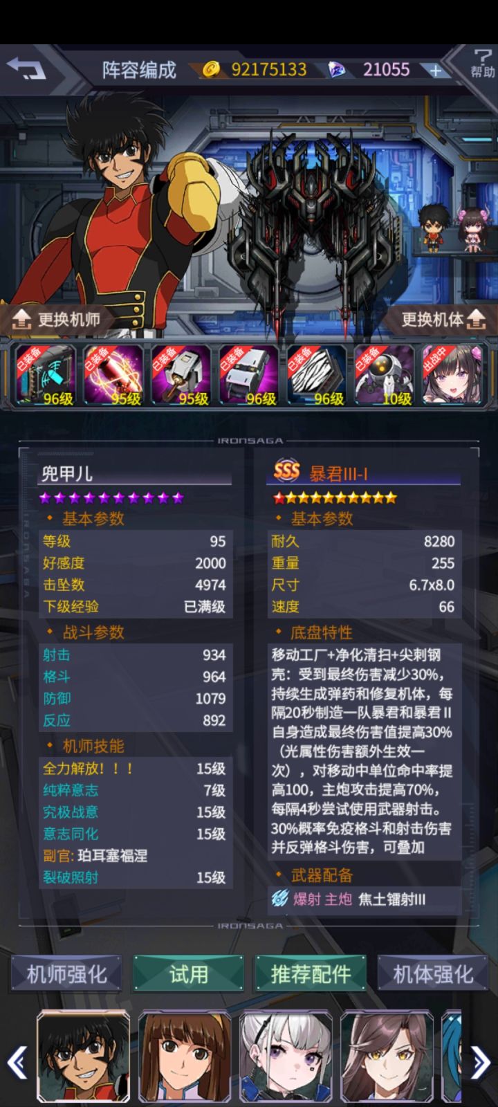 想用暴君3打电根源的注意了截图