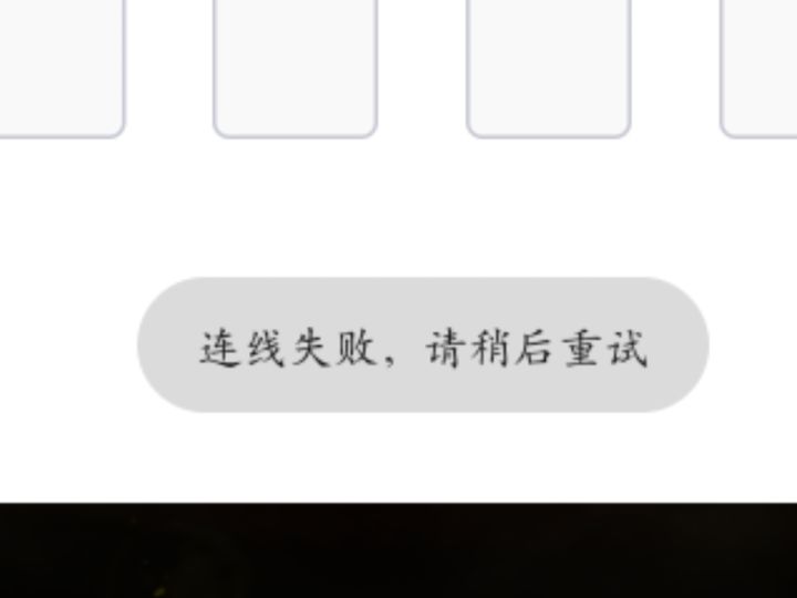 之前玩还好好的截图