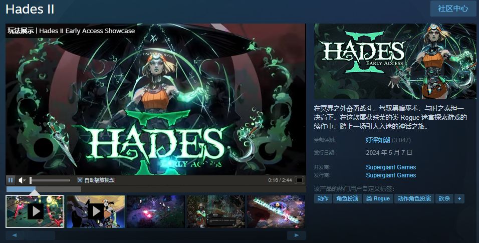 HadesⅡ的宣发速度值得所有游戏厂商学习! 2