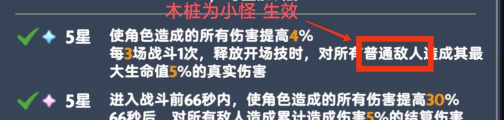 木桩标志首领,实际是小怪bug 2