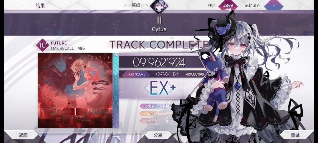 近日推分 5