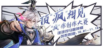 “三幻顶疯见”大赛火热进行中【疯狂福袋】周边送送送！