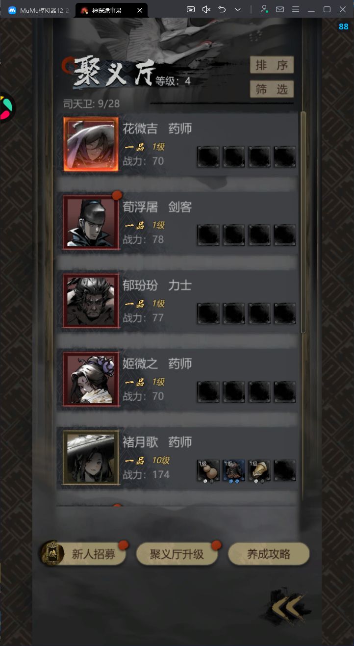 号太多了,哪个好用捏 4