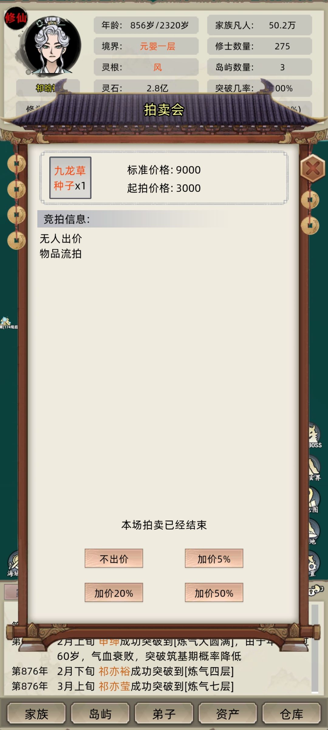 拍卖 1