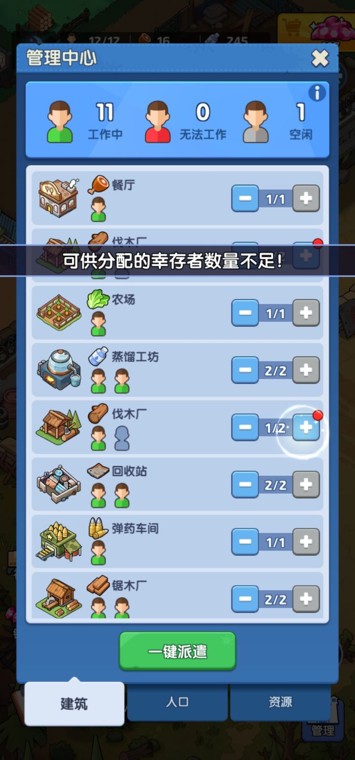有个bug截图