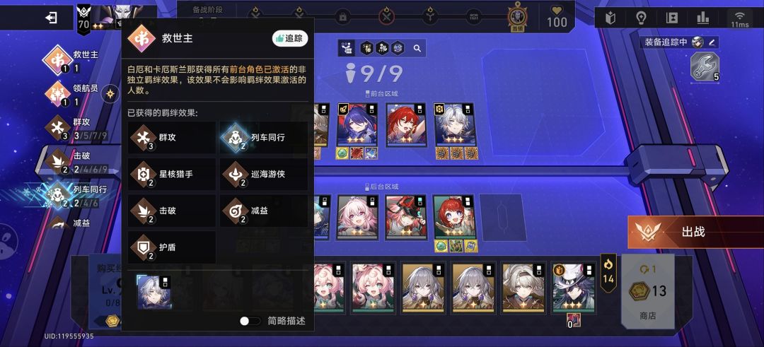 为了做任务三星格调都没法上场 1