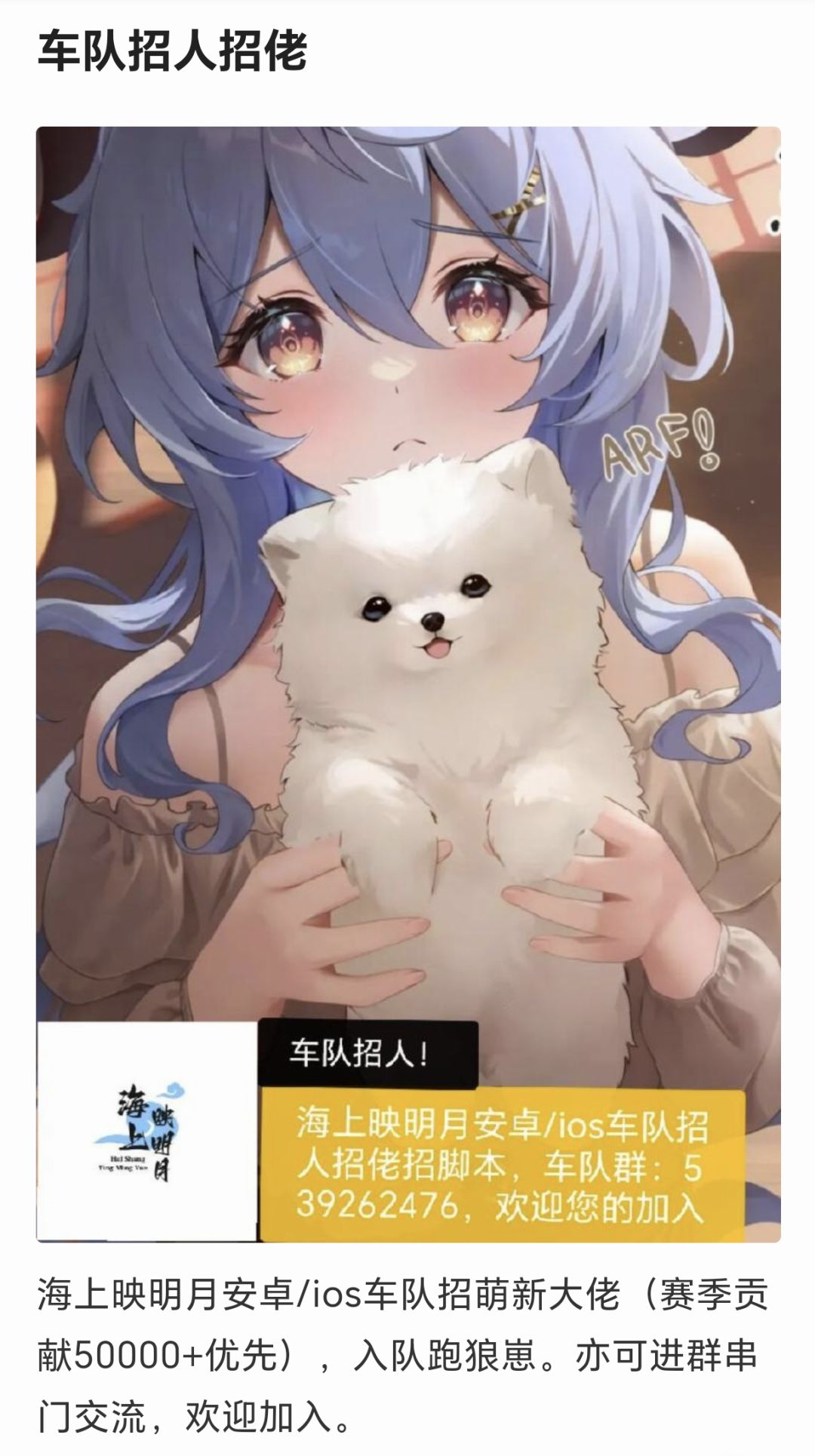 车队收人 2