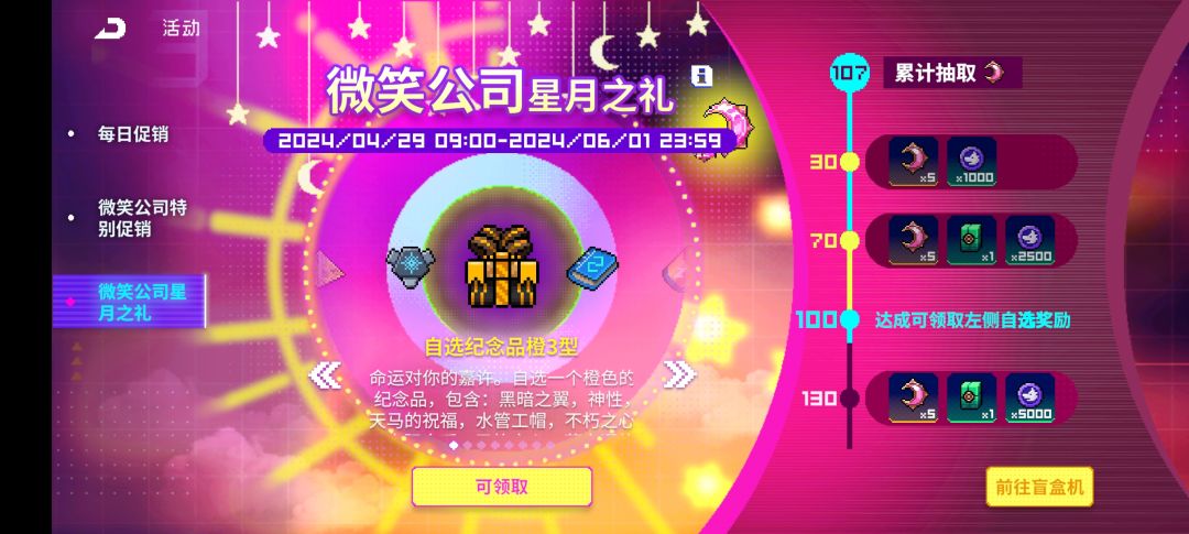 一百抽了!!! 2