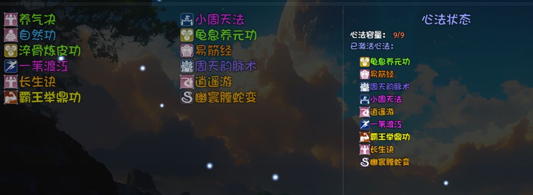 刚好一个星期毕业心法就缺一个福,影响不大 1
