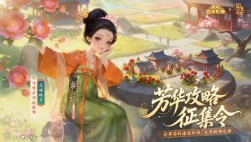 【联动攻略征集令】一起来分享你的通关小妙招！