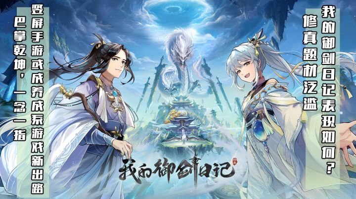 巴掌乾坤，一指便能御剑修仙截图