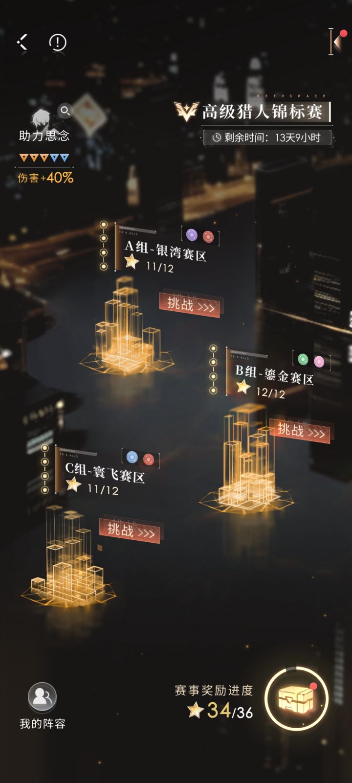 全自动34截图