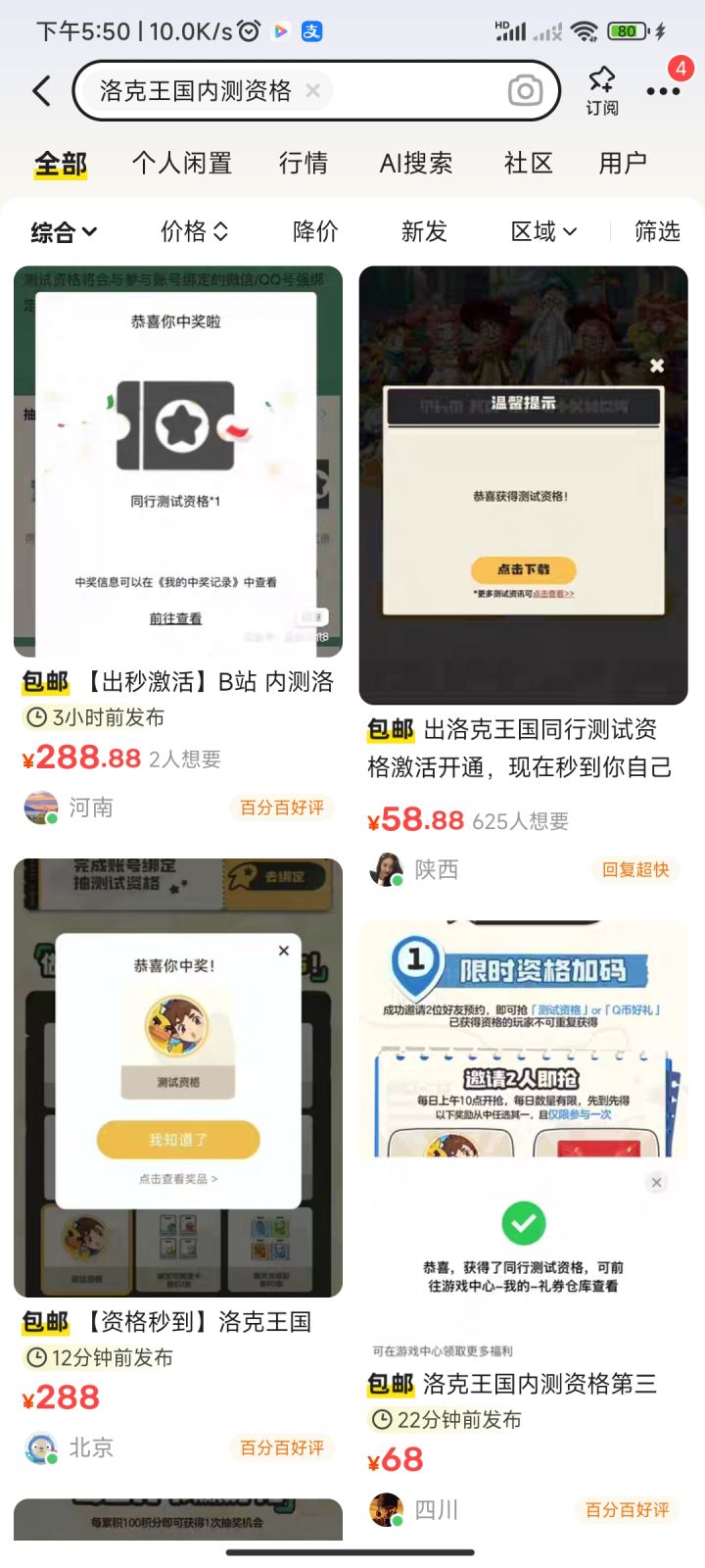 黄牛王国，就是不给玩家测试资格，怕真会黄截图
