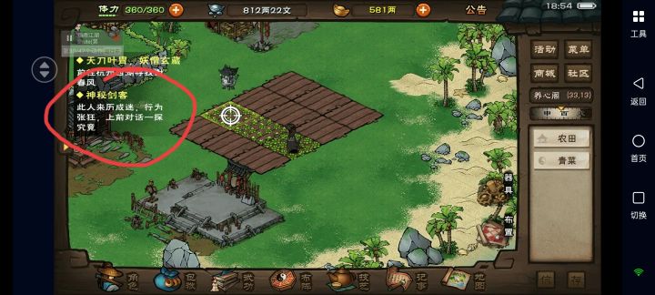 支线任务忘记在哪触发了,有无大佬告知截图