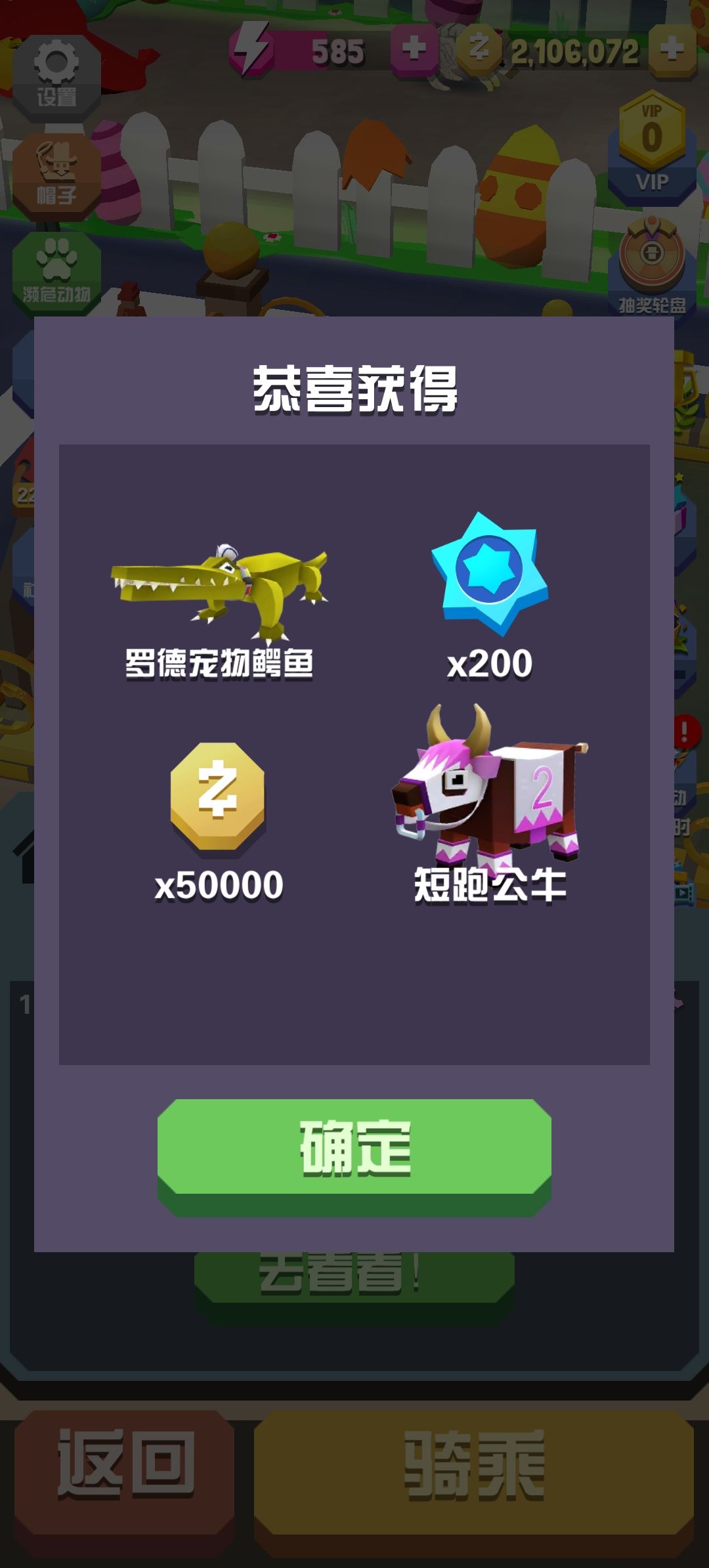 兑换码 2