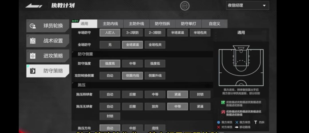 来推荐平民经理阵容啦 顺便附上战术板 3