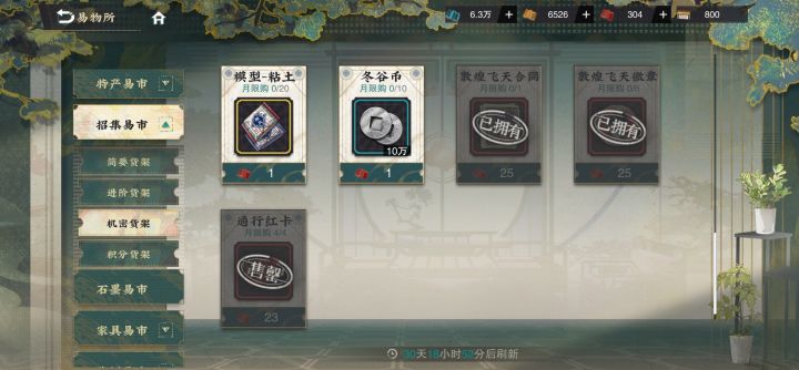1号扫货咯截图
