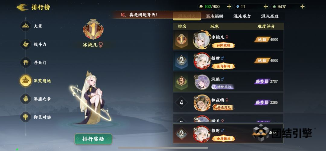 招财攻略 2