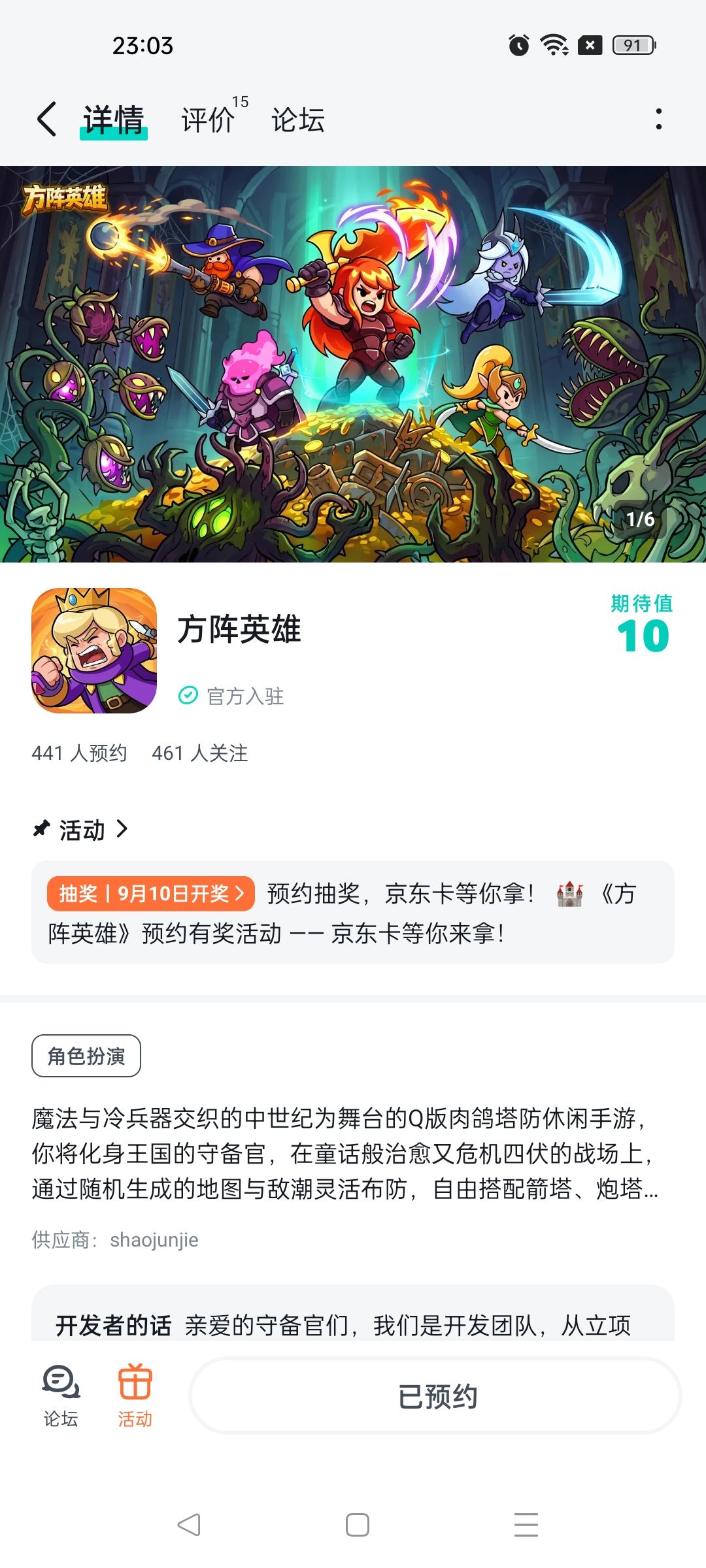 期待游戏红红火火 2