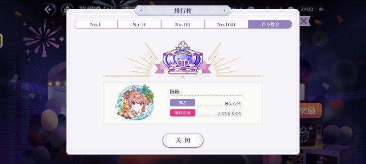 记录记录目前练度和几个完美突破截图