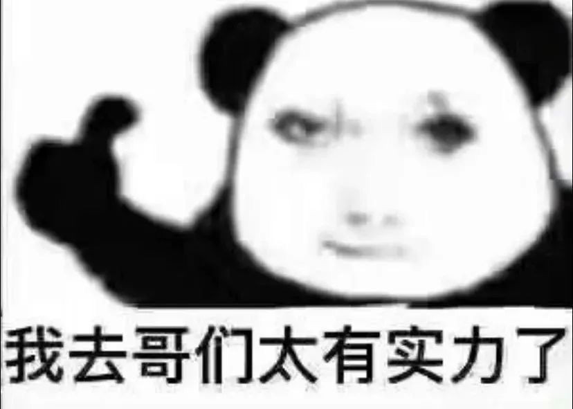这属于什么实力 2