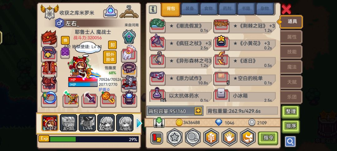 战士自选池 1