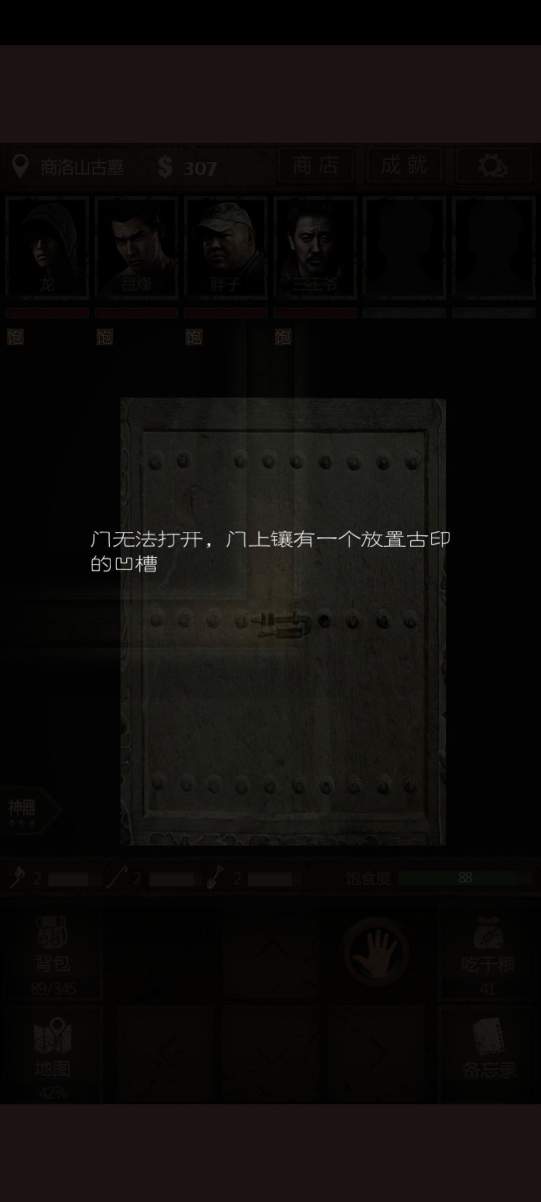 出bug了怎么办 1