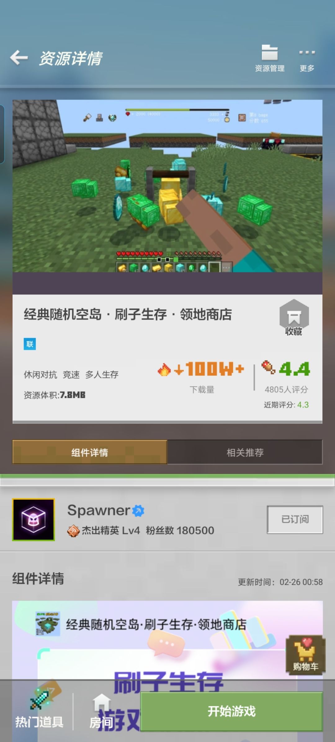 玩我的世界注意这个模组,别玩 1