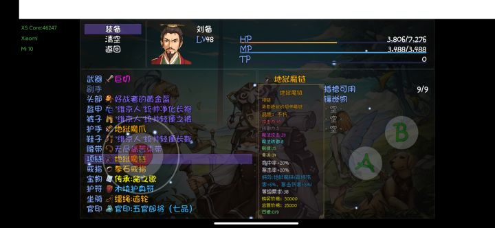 可以看一下大佬们刘备都怎么配装嘛截图