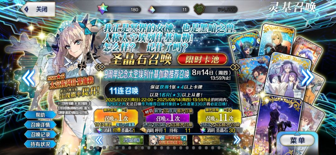 水艾蕾好耶!差一点就吃保底烦内 4