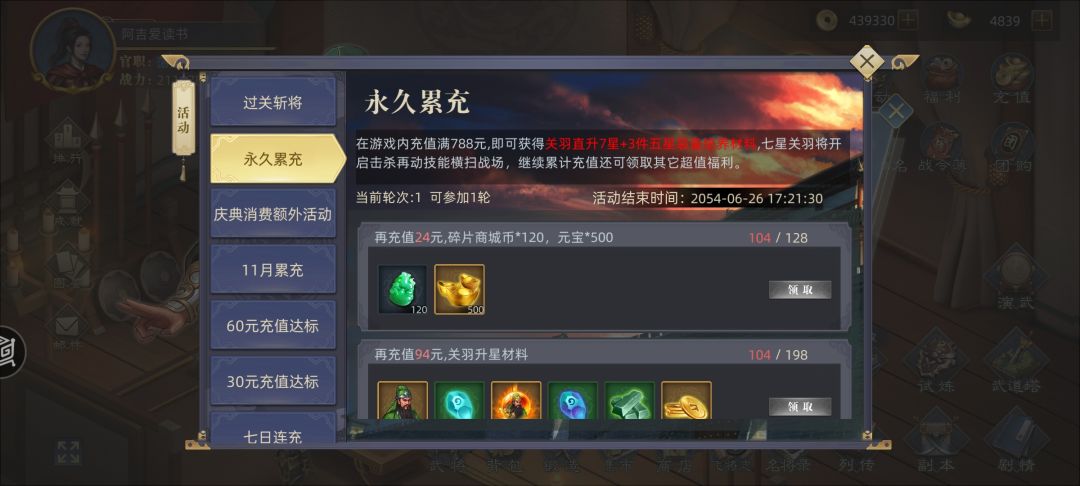 新手体验截图