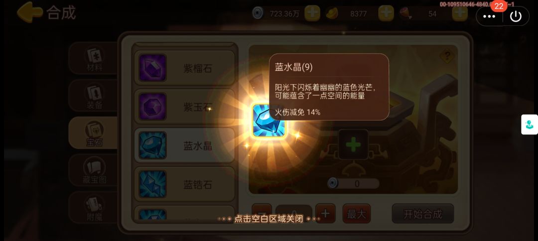 圆满结束好吧 3