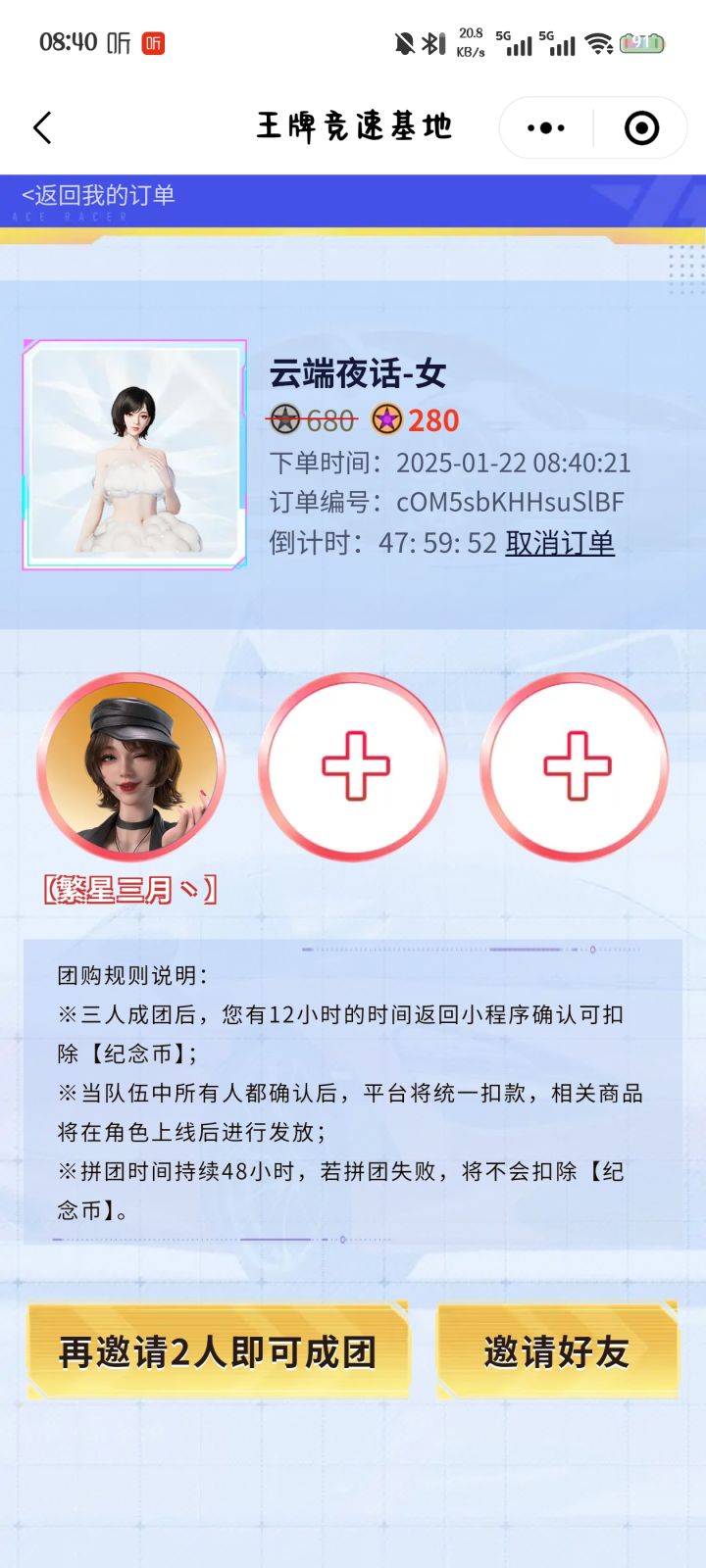 拼团还有人么。截图