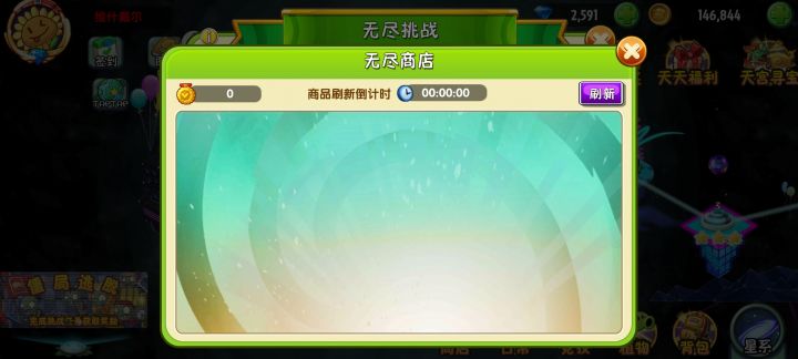 无尽商店什么都没有是什么bug,退了重进也没用截图