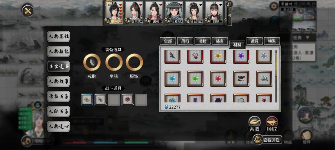 小迷妹怎么提升修为，送材料也不管用 2