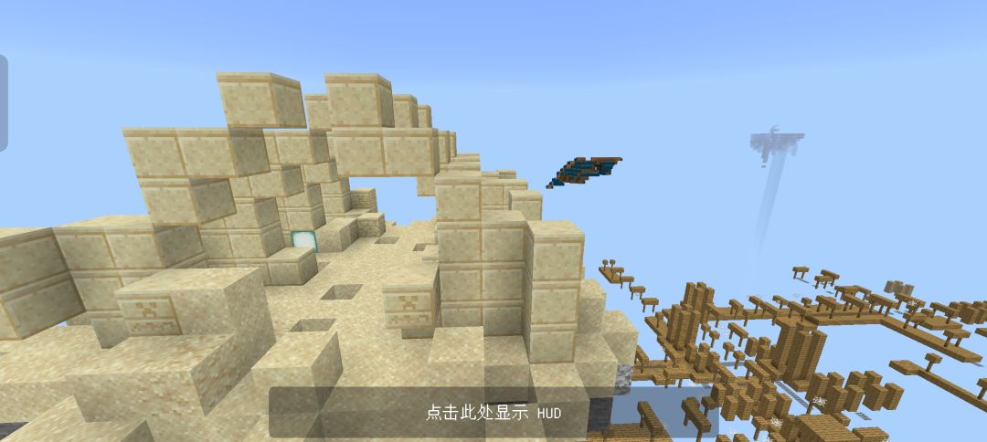 基岩版1.21.2空岛 3