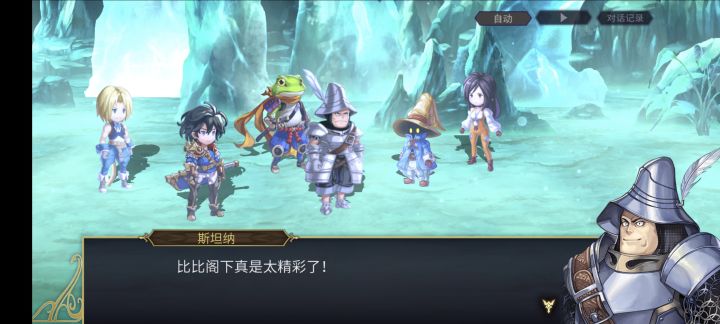 ff9截图