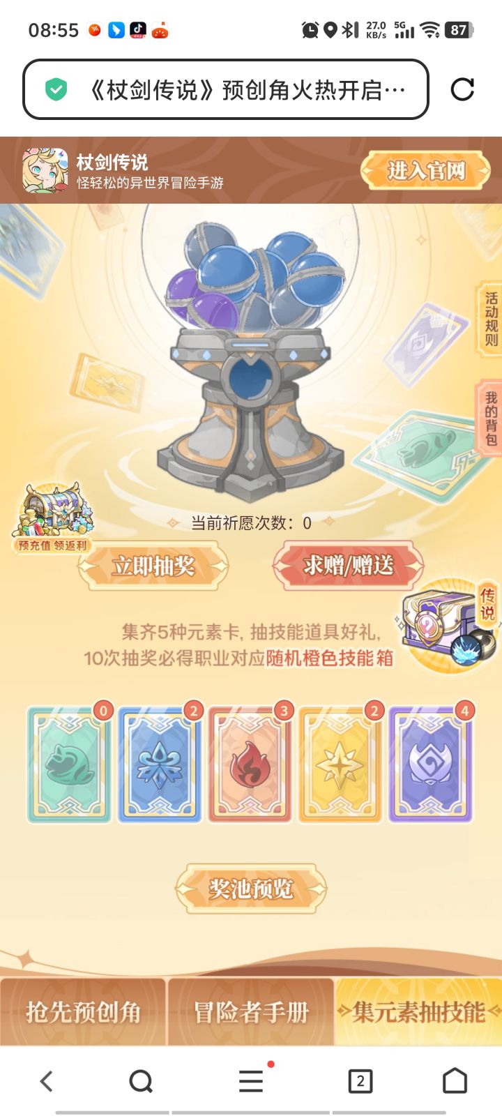 有大哥有风吗截图