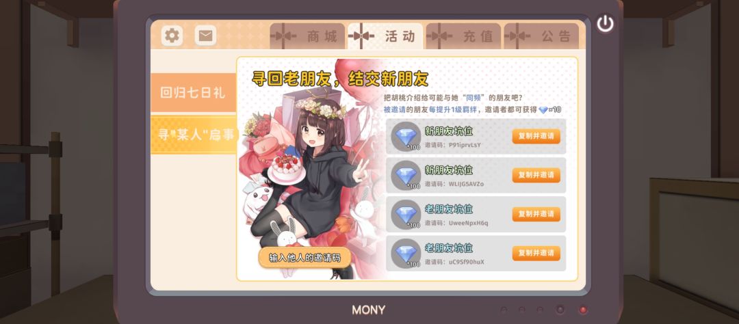有没有一起做任务? 1