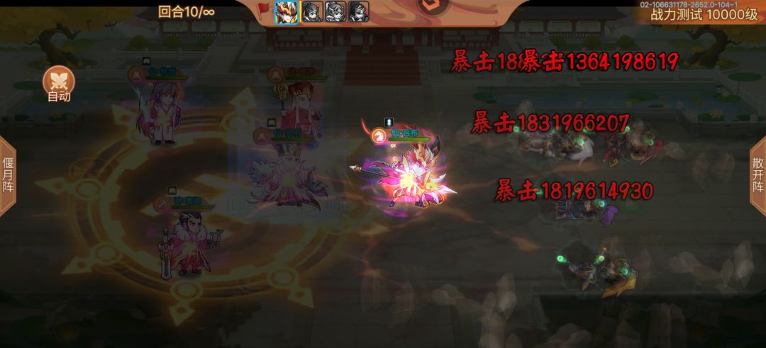 十绝张角 1