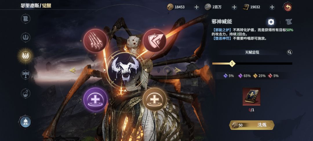 女蜘蛛是不是有bug? 1