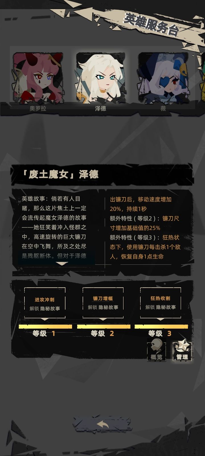 全人物满级技能图鉴 2