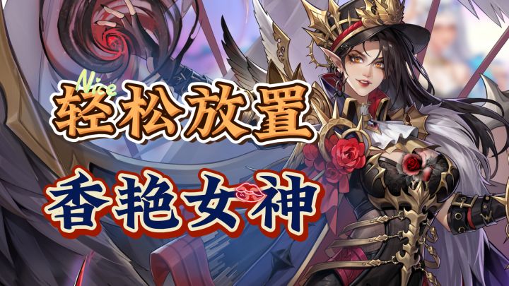 美艳神仙,性转众神!古今中外神话仙子大汇集,根本看不过来!截图